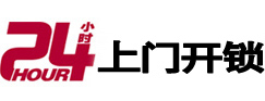 解放24小时锁行